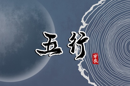 八字准不准确,生辰计算器,谭咏麟八字,卦象测算,八字解答分析