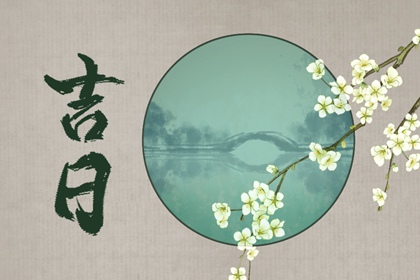 年月日干支与历法