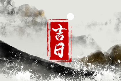 桃花运查询_测命中桃花_姻缘桃花_八字查桃花_桃花运占卜免费_桃花算命免费