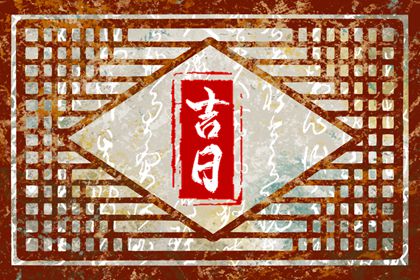 日历查询农历|今天日历宜忌|旧日历黄历