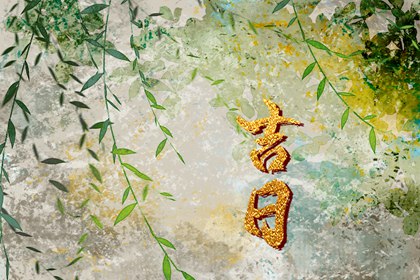 老皇历万年历|老皇历黄道吉日|皇历2026|皇历吉日查洵
